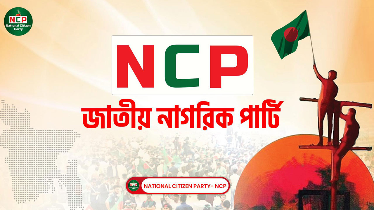 তিন দেশের দূতাবাসের প্রতিনিধিদের সঙ্গে এনসিপি নেতাদের বৈঠক